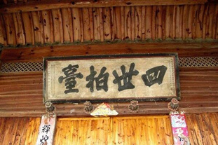 家譜中的圖像都有些什么？
