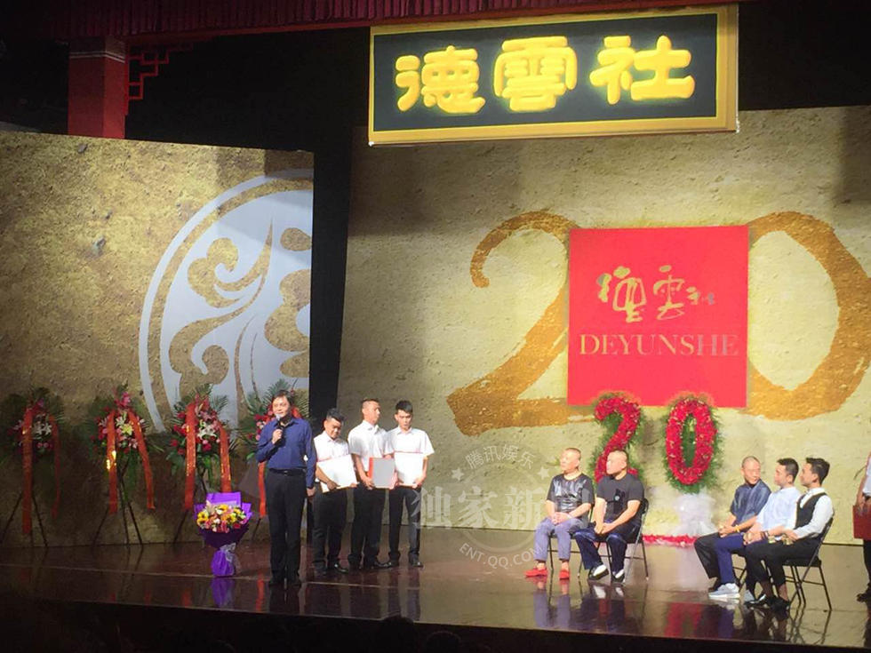 家譜記載正宗：郭德綱頒德云社家譜 沒何云偉曹云金