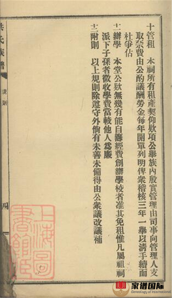 洪氏族譜: 不分卷：[潮州]