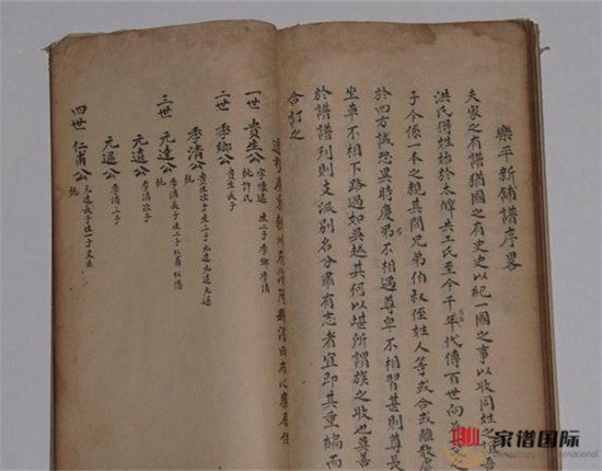 淳安洪氏族譜