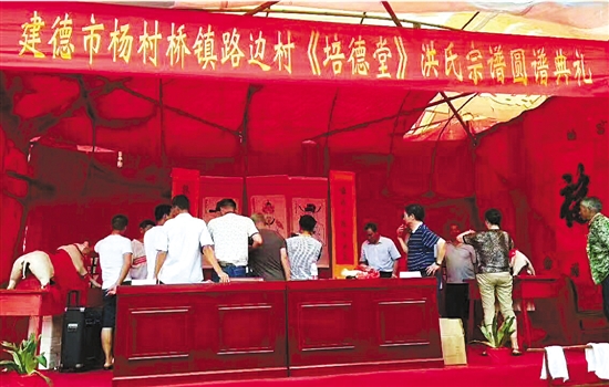 “亂世藏金，盛世修譜。” 建德很多村開始修家譜