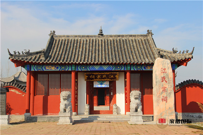 堰口江氏宗祠
