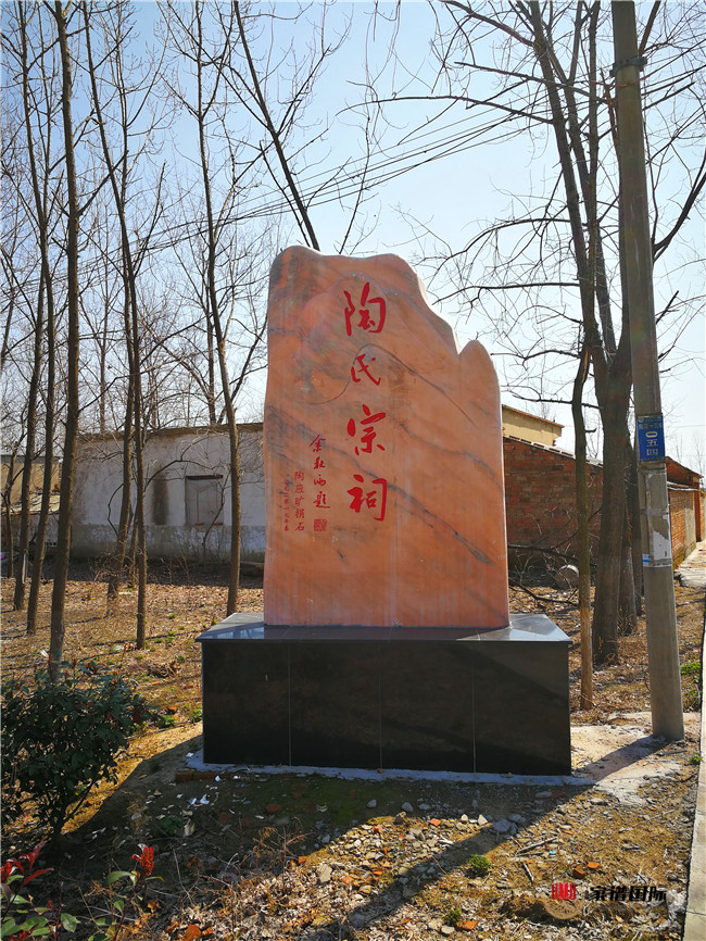 陶店陶氏宗祠