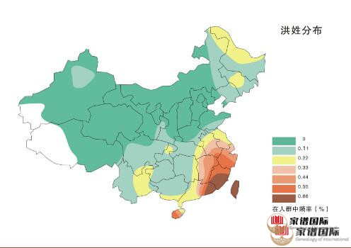 當代洪姓人口分布及分布圖