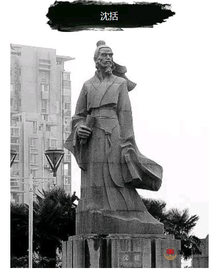 沈氏名人