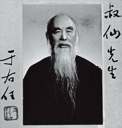 愛國詩人于右任