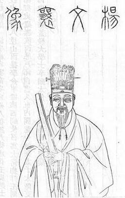 楊氏名人