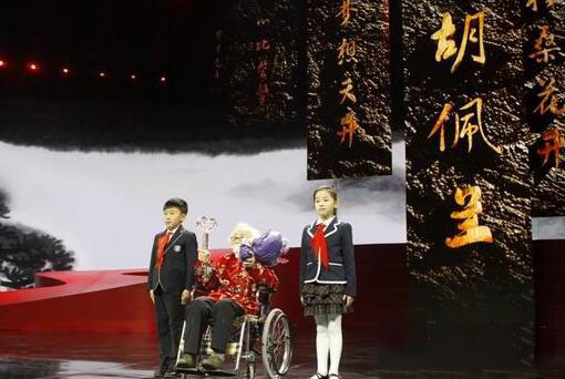 百歲仁醫胡佩蘭當選感動中國2013年度人物