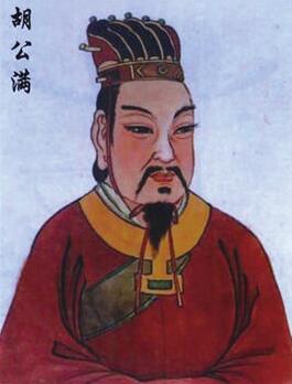 陳胡公