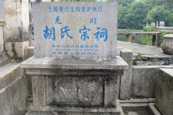 安徽宏潭