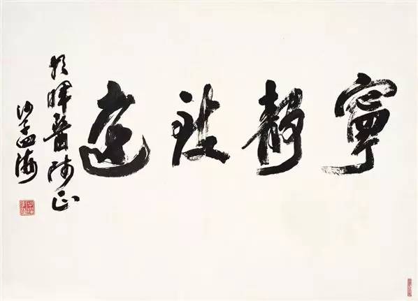  沙恒毅在宗親會上的發(fā)言