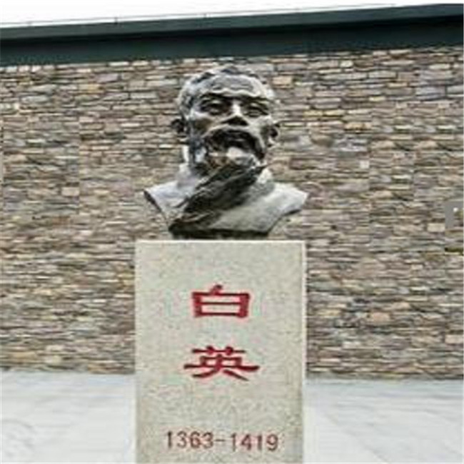 白氏名人