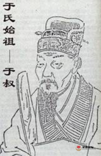 于姓得姓始祖及各支系始祖