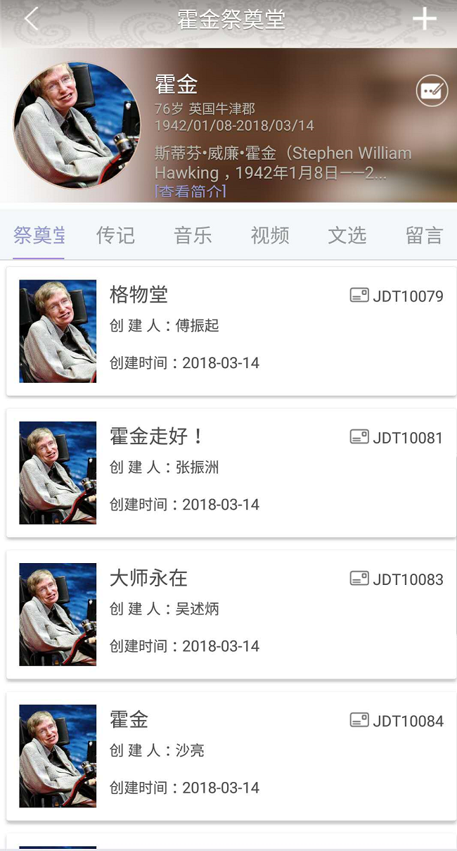 網上祭祖