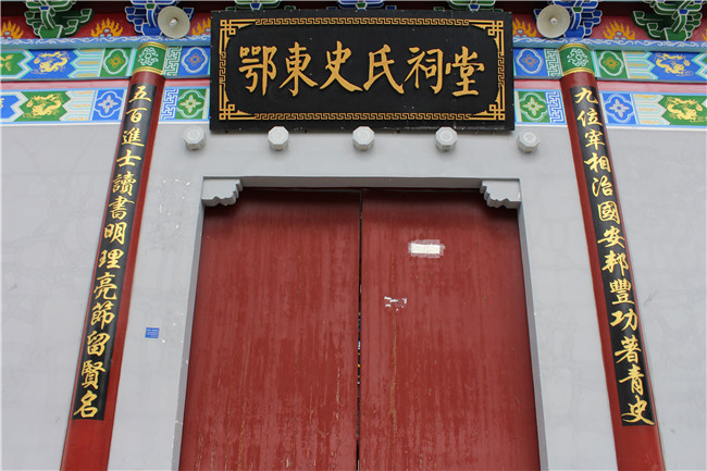 家譜國際丨麻城史氏祠堂