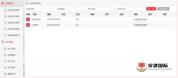修譜王軟件排版的九大優勢