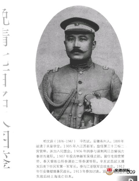 柏氏名人