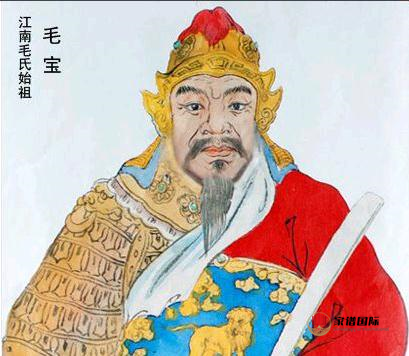 毛氏名人