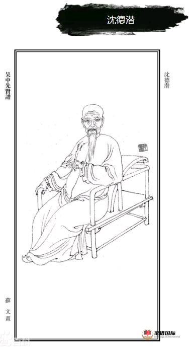 沈氏名人