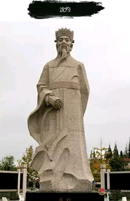 沈氏名人