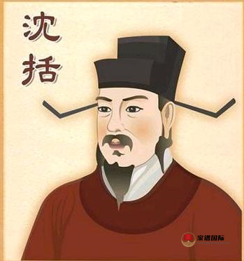 沈括明于治軍的故事