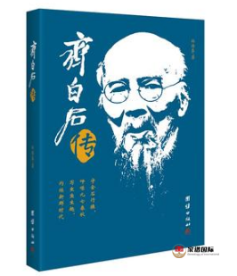 家譜國際