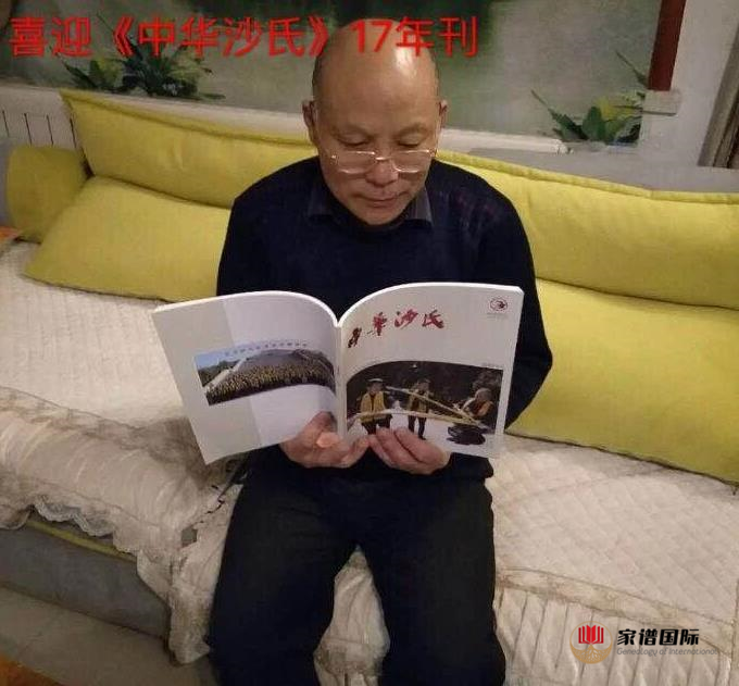 家譜修譜祠堂