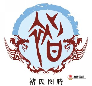 家譜 族譜 宗譜 修家譜 續譜
