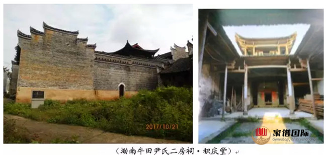 坳南牛田尹氏二房祠 積慶堂