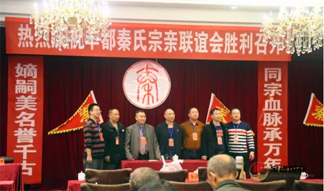 秦氏公益