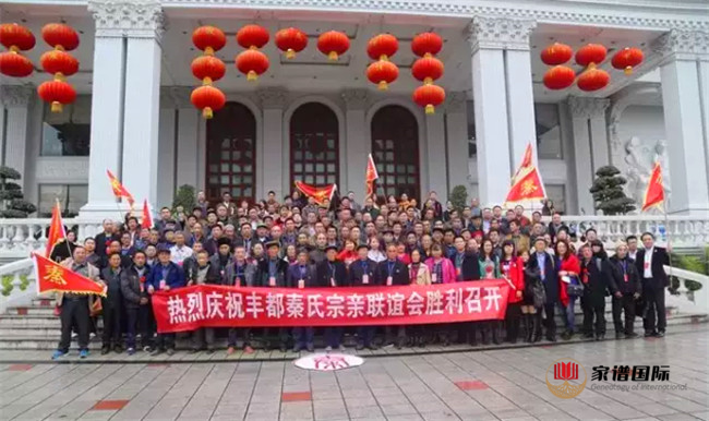 秦氏公益