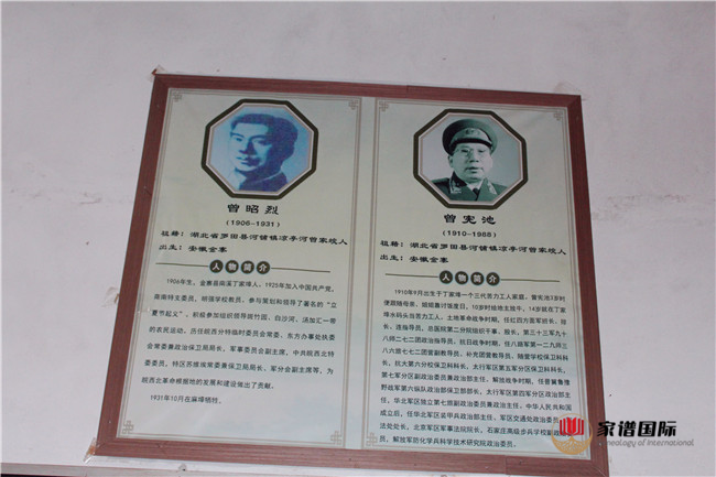 麻城曾氏祠堂