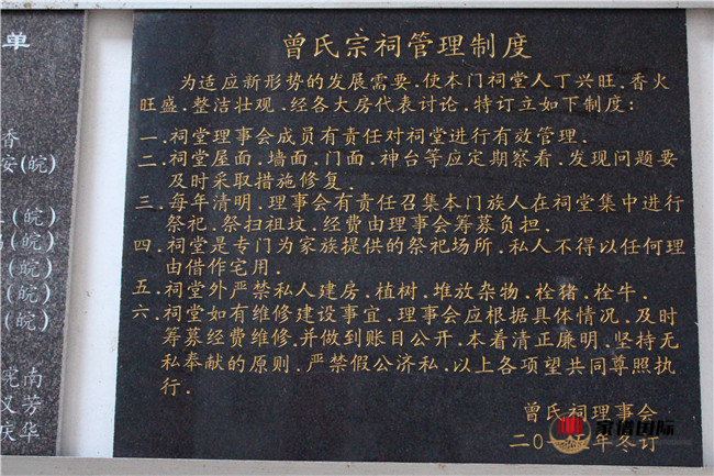 麻城曾氏祠堂