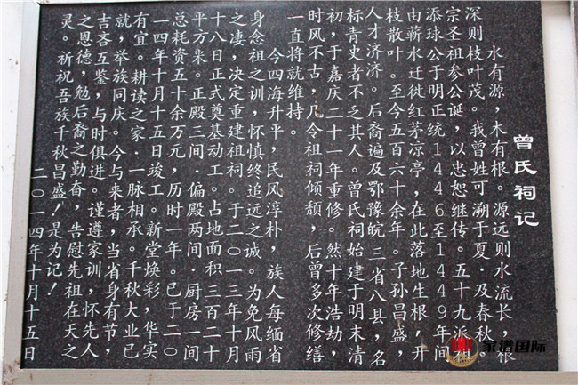 麻城曾氏祠堂