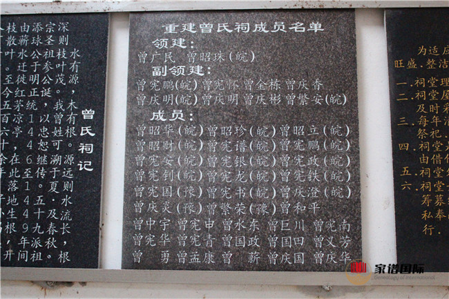 麻城曾氏祠堂