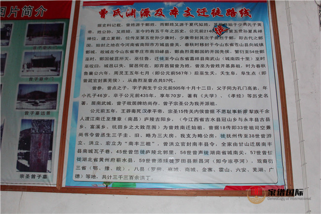 麻城曾氏祠堂