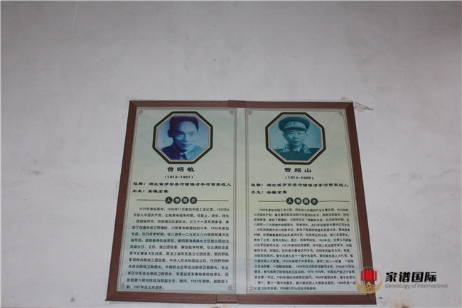 麻城曾氏祠堂