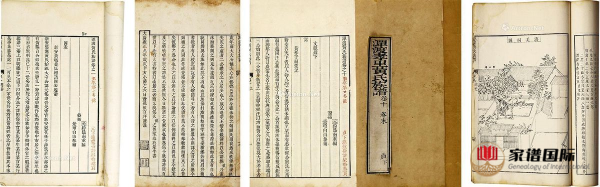 家譜檔案