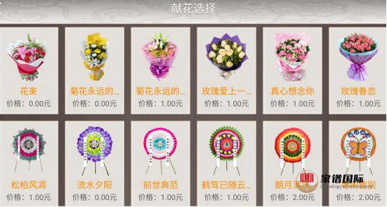 家譜修譜祠堂
