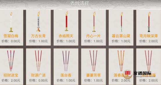 家譜修譜祠堂