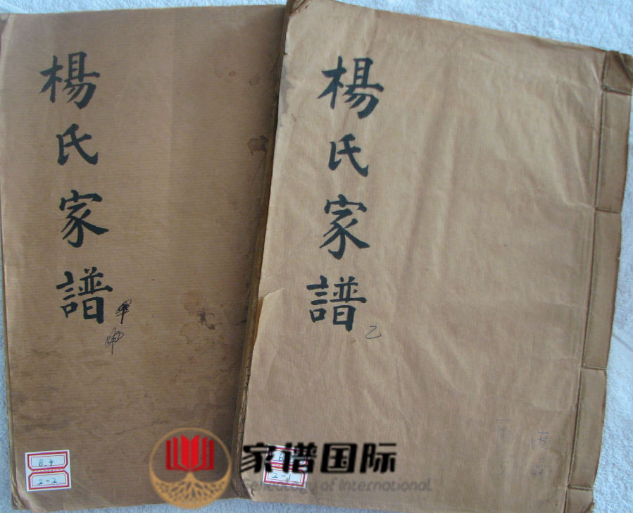 老族譜