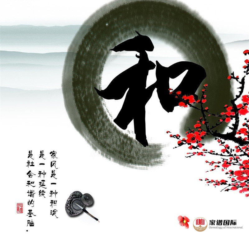 家譜知識