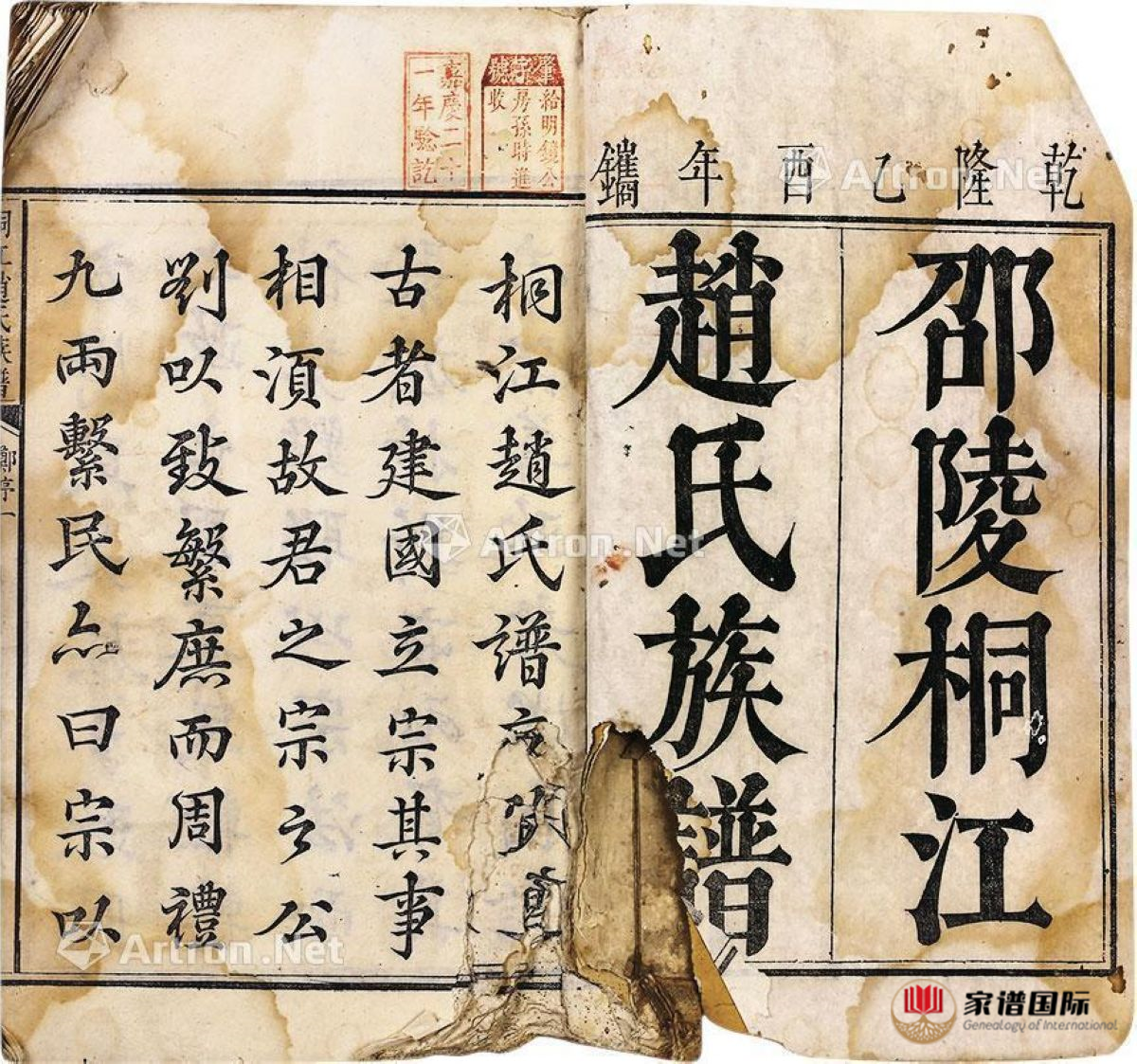 修家譜續家譜