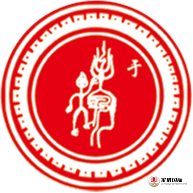 家譜修譜祠堂