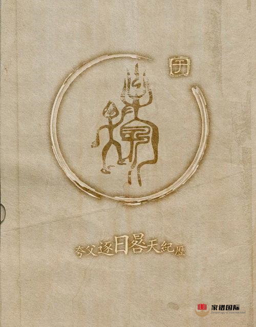 家譜修譜祠堂