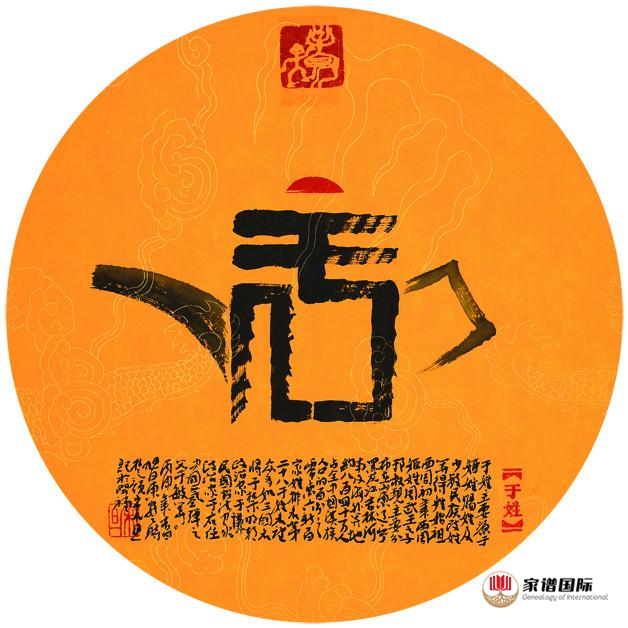 家譜修譜祠堂