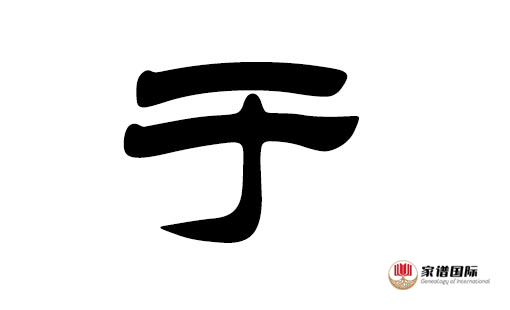 家譜修譜祠堂