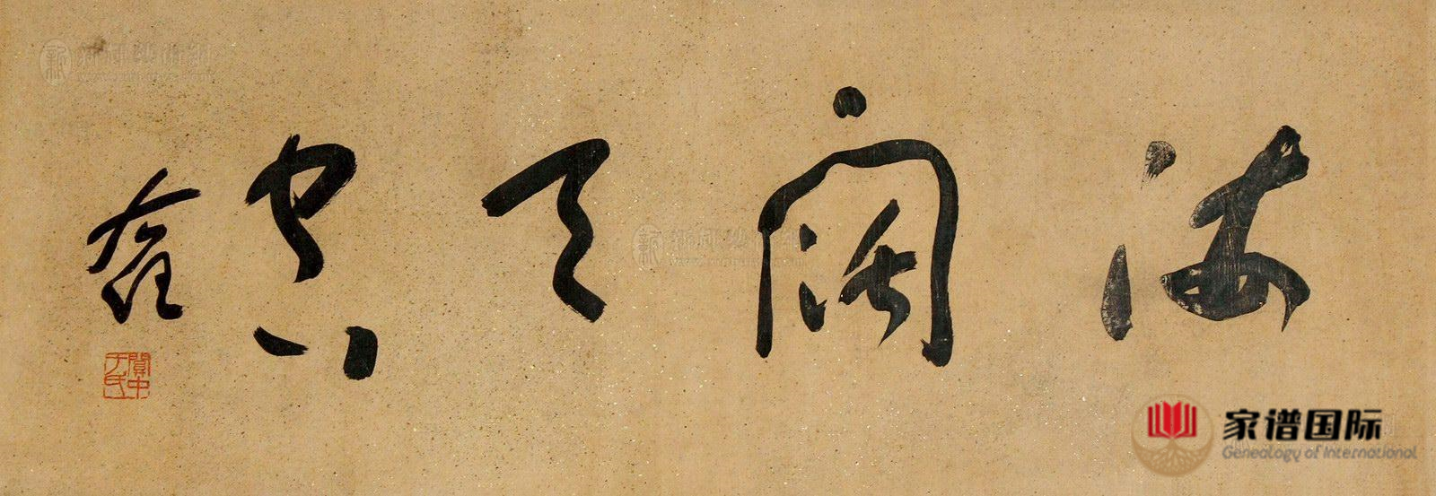家譜修譜祠堂