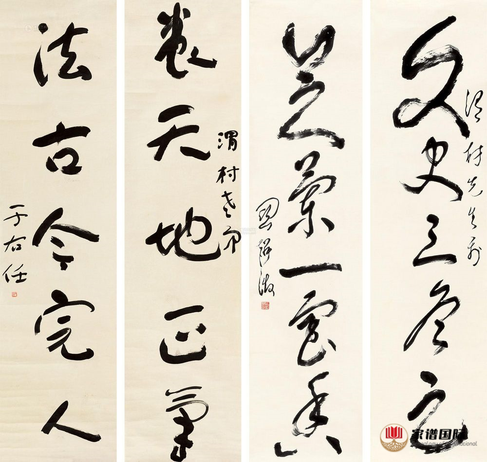 家譜修譜祠堂