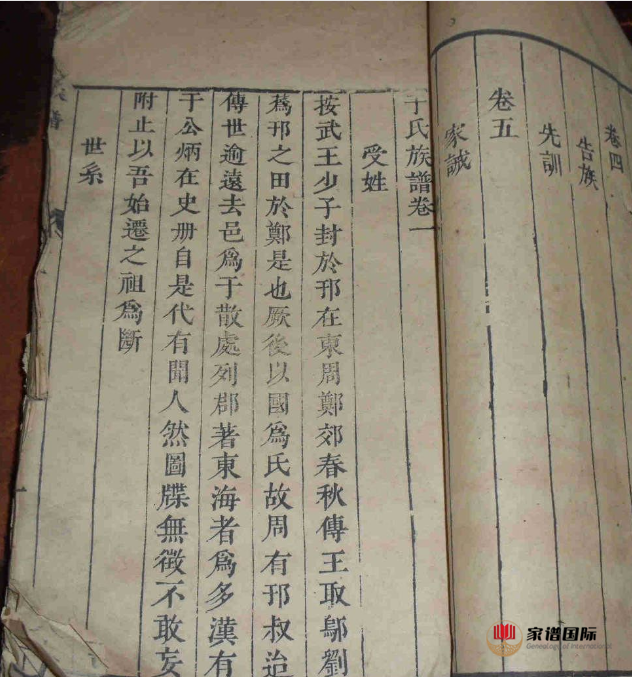 家譜修譜祠堂